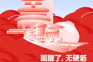 建党节丨觉醒之年，如日蒸蒸
