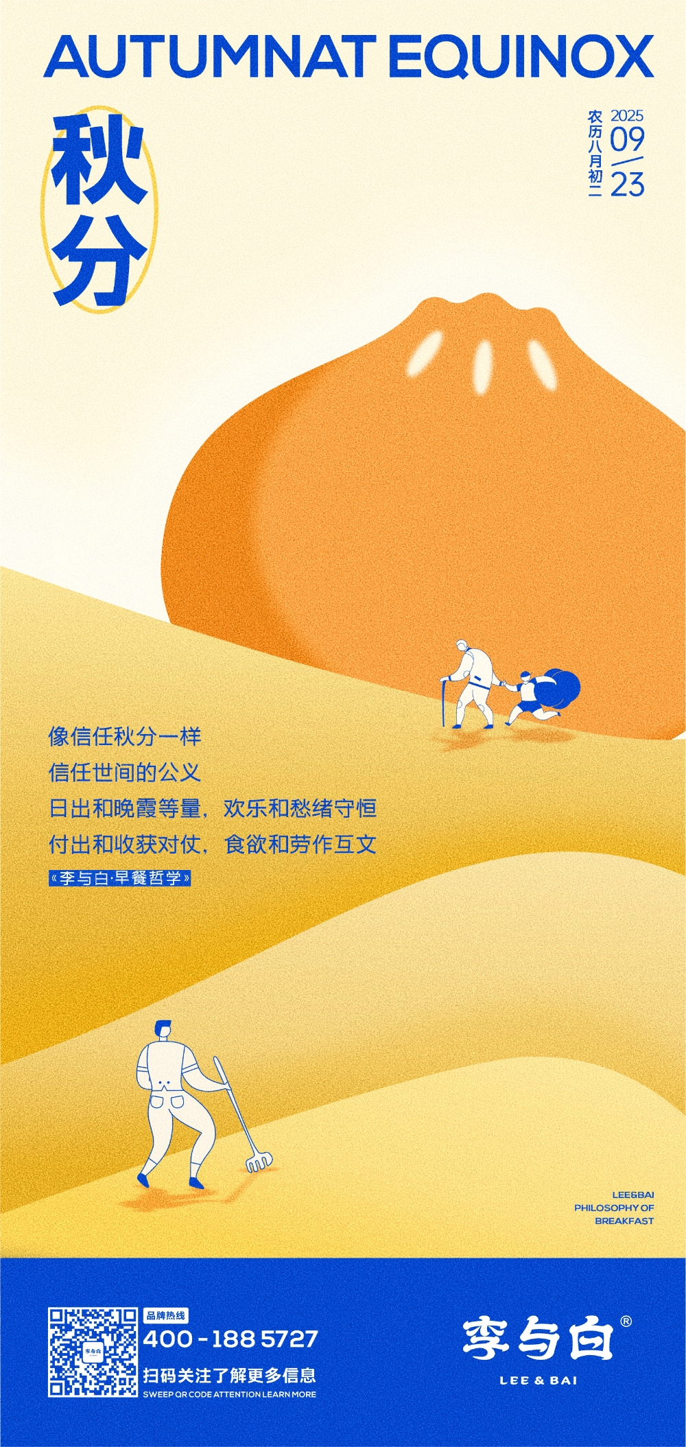 秋分_副本.jpg