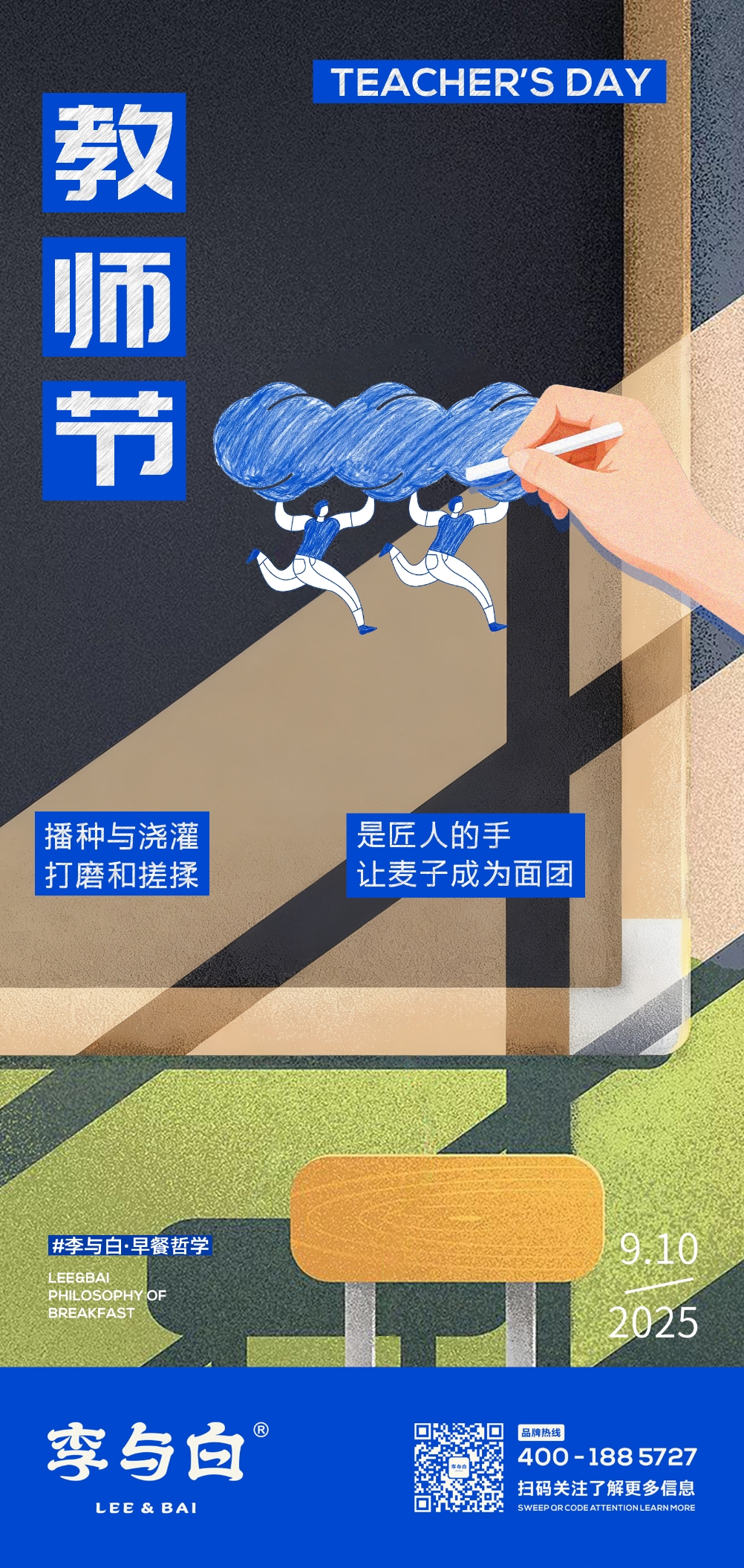 教师节_副本.jpg