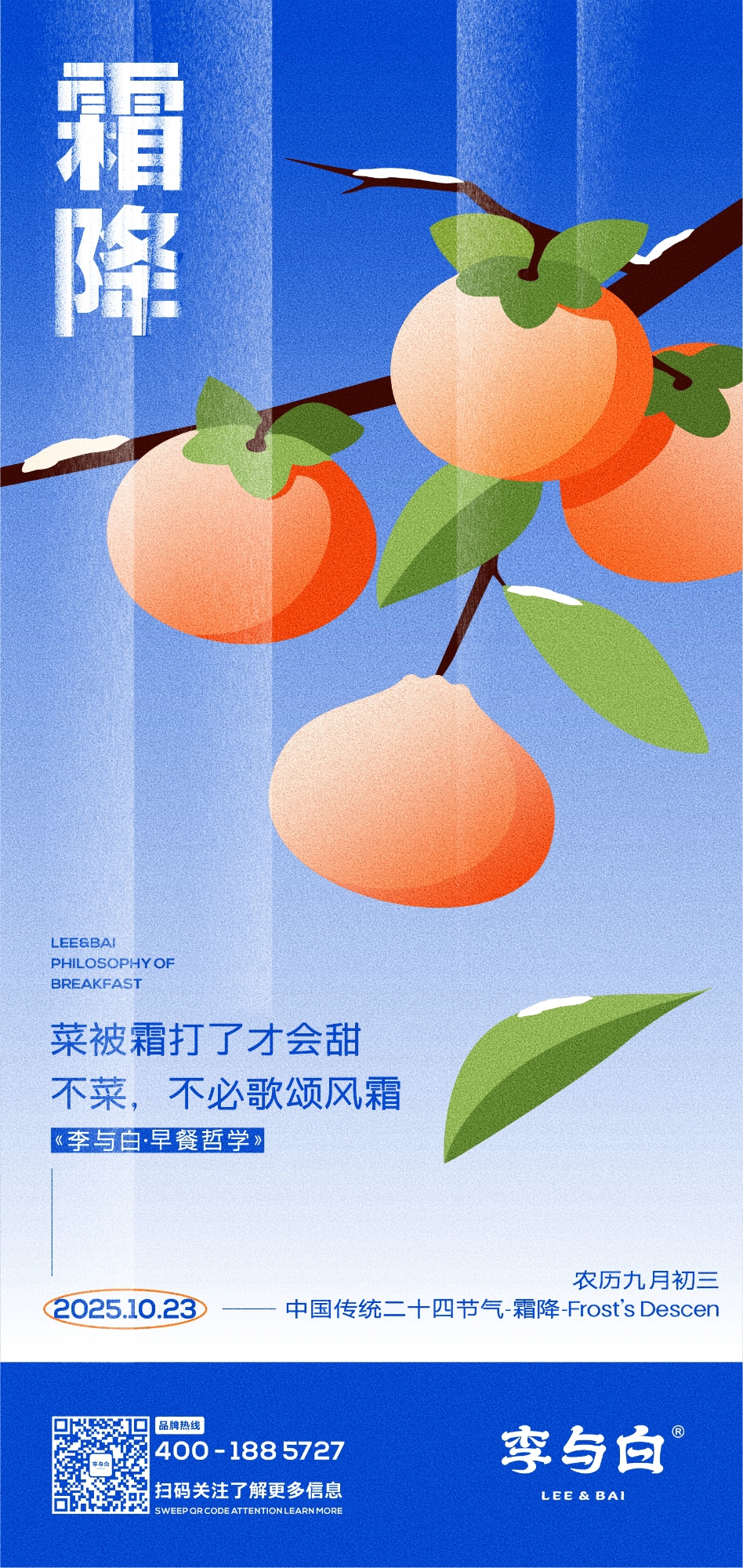 霜降_副本.jpg