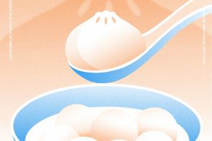 元宵节丨包成什么样，都是圆满