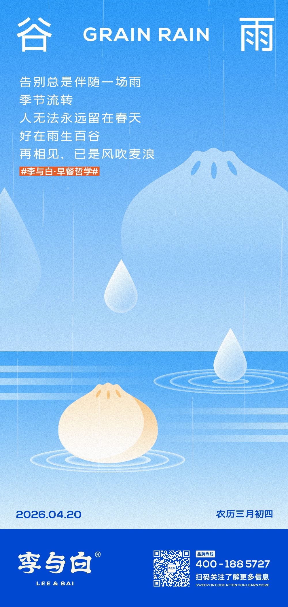 谷雨_副本.jpg