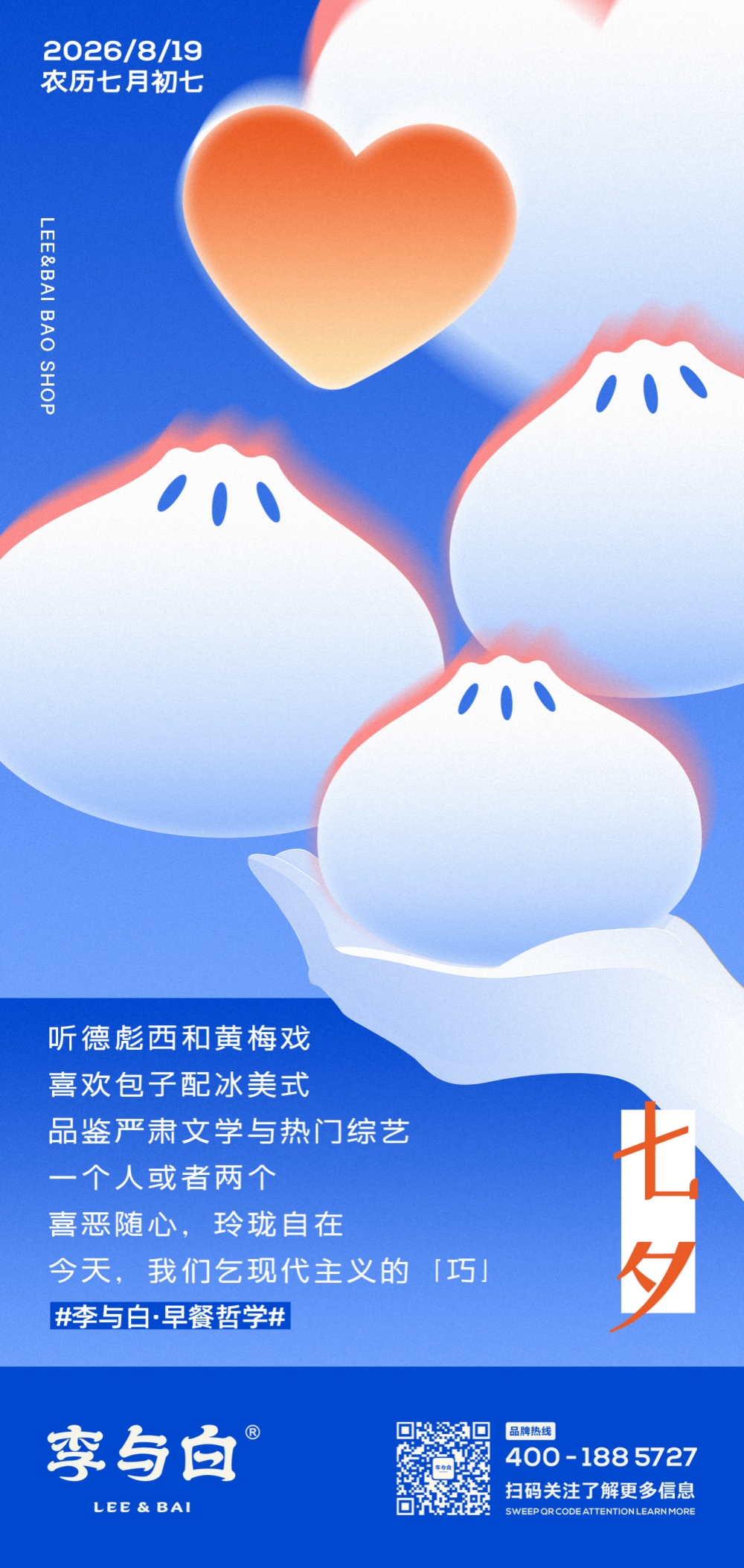七夕_副本.jpg