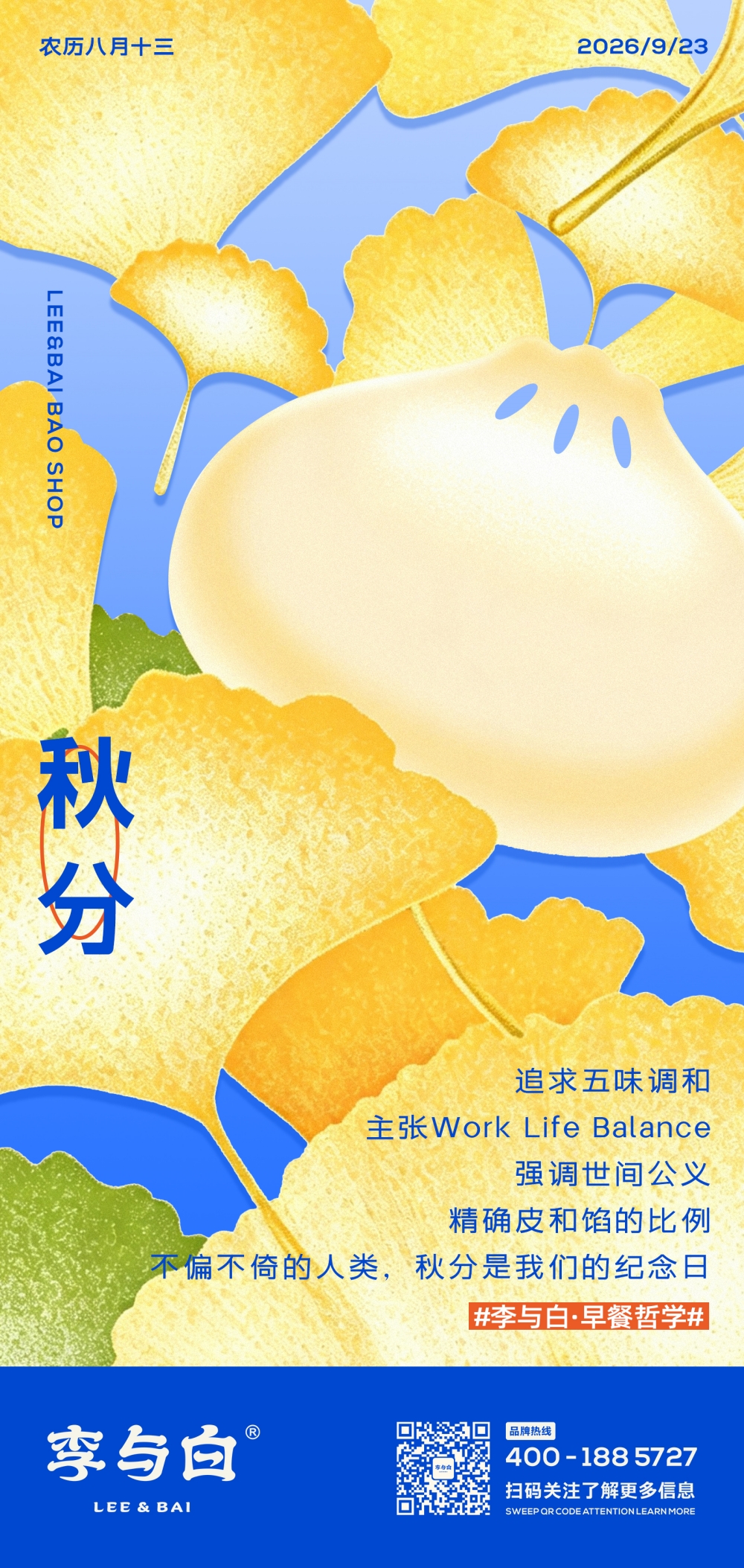秋分_副本.jpg