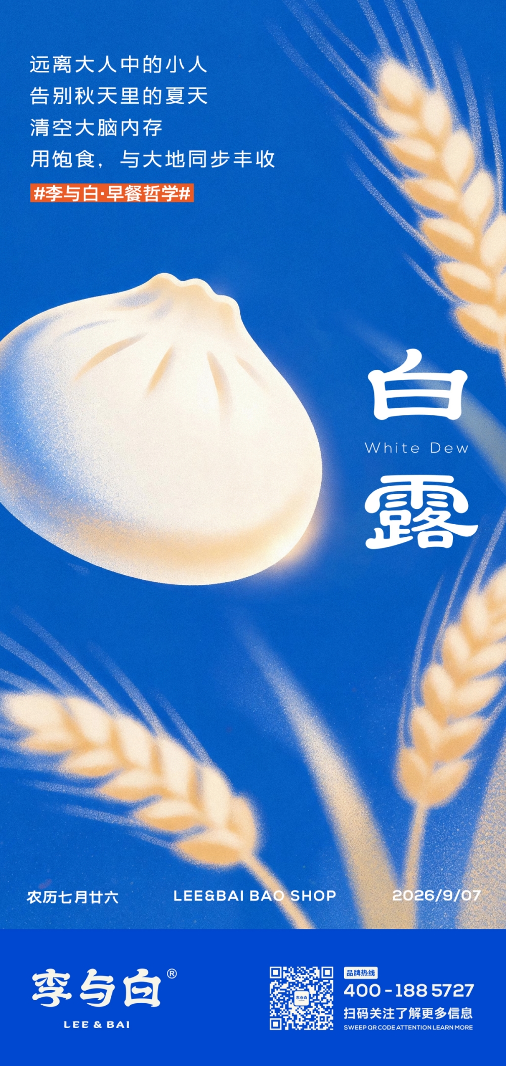 白露_副本.jpg